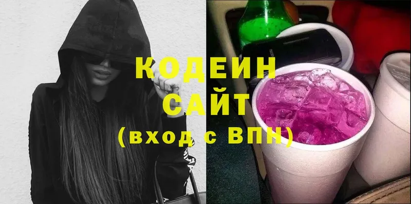 Codein Purple Drank  ОМГ ОМГ ссылки  Беломорск 