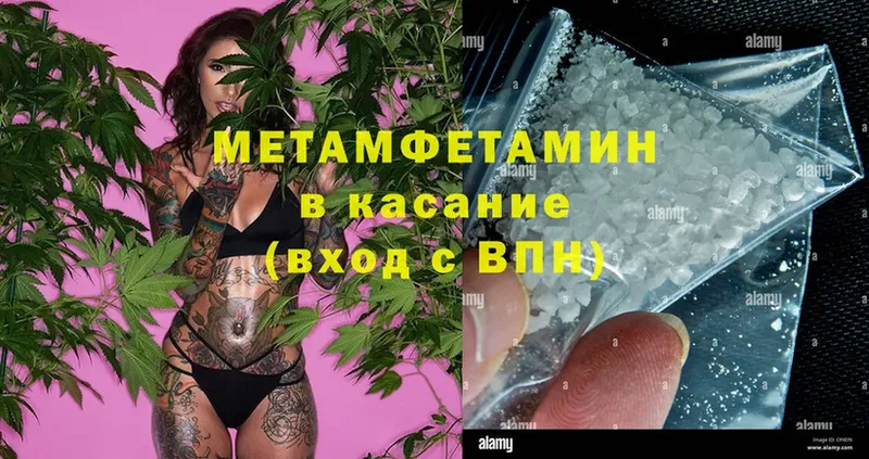 Метамфетамин Methamphetamine  Беломорск 